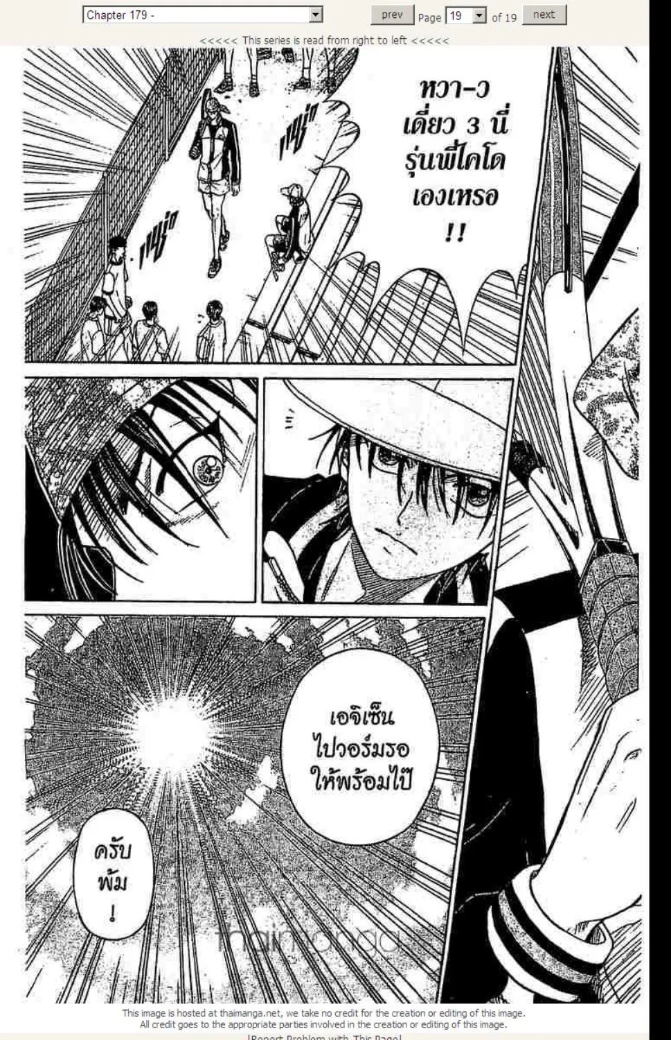 Prince of Tennis - หน้า 14