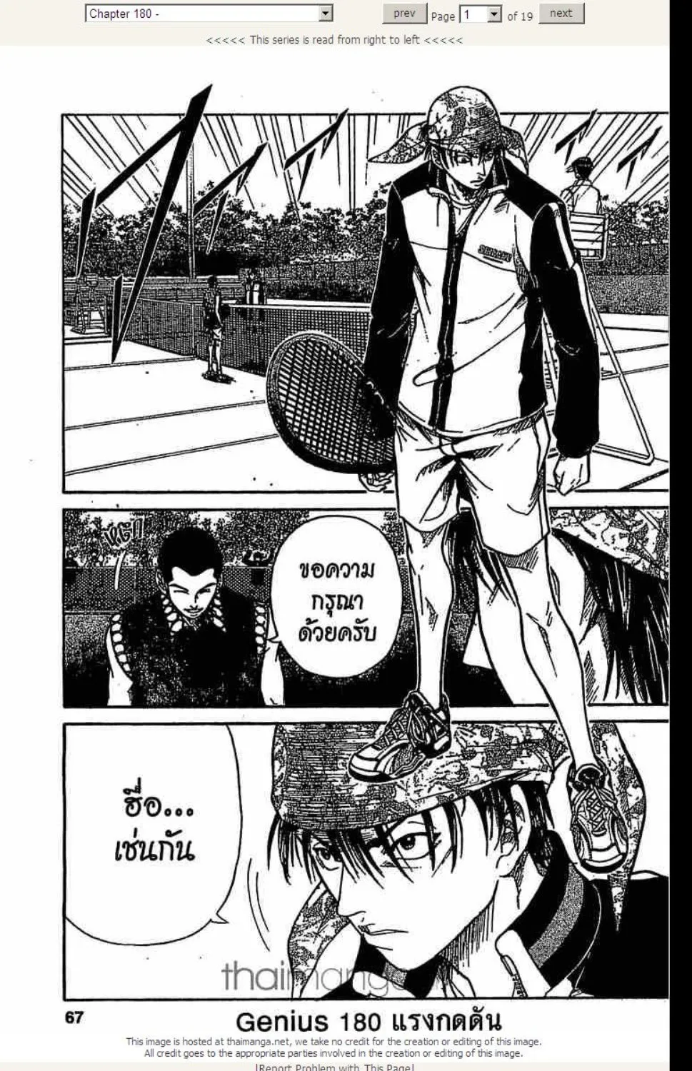 Prince of Tennis - หน้า 15