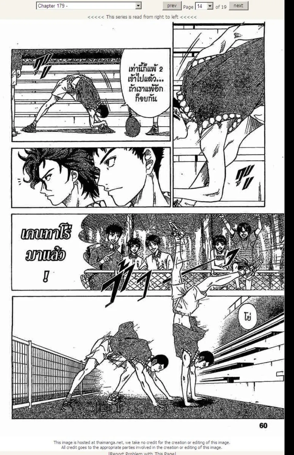 Prince of Tennis - หน้า 9