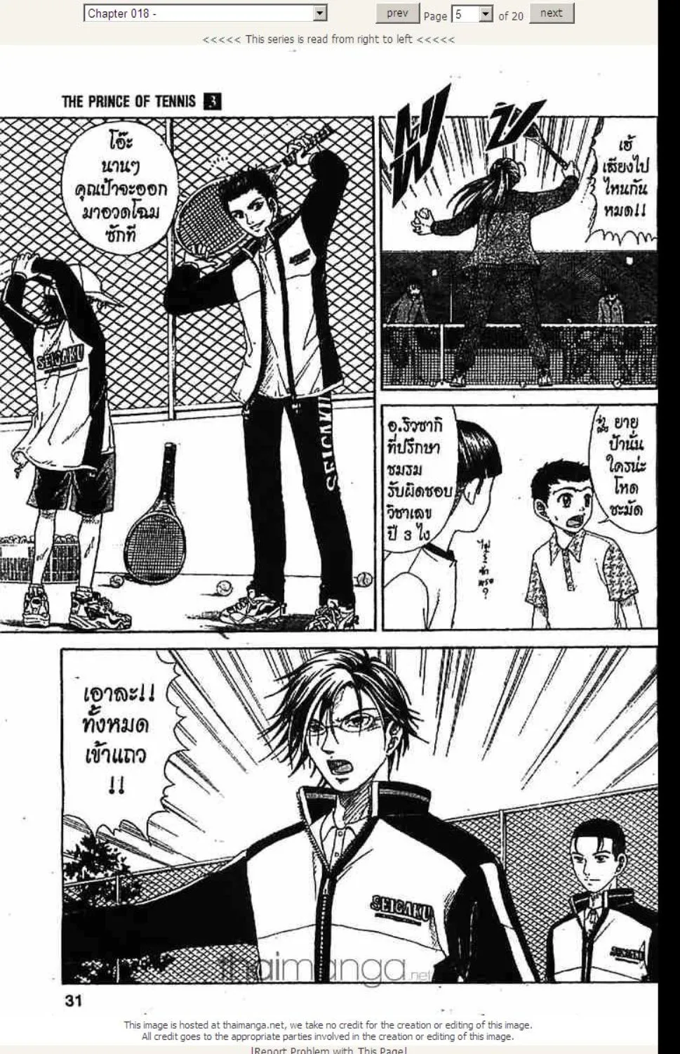 Prince of Tennis - หน้า 5