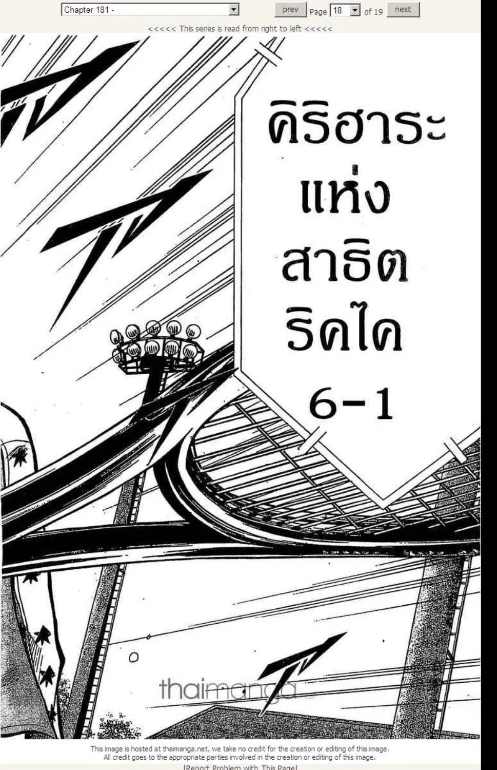 Prince of Tennis - หน้า 12