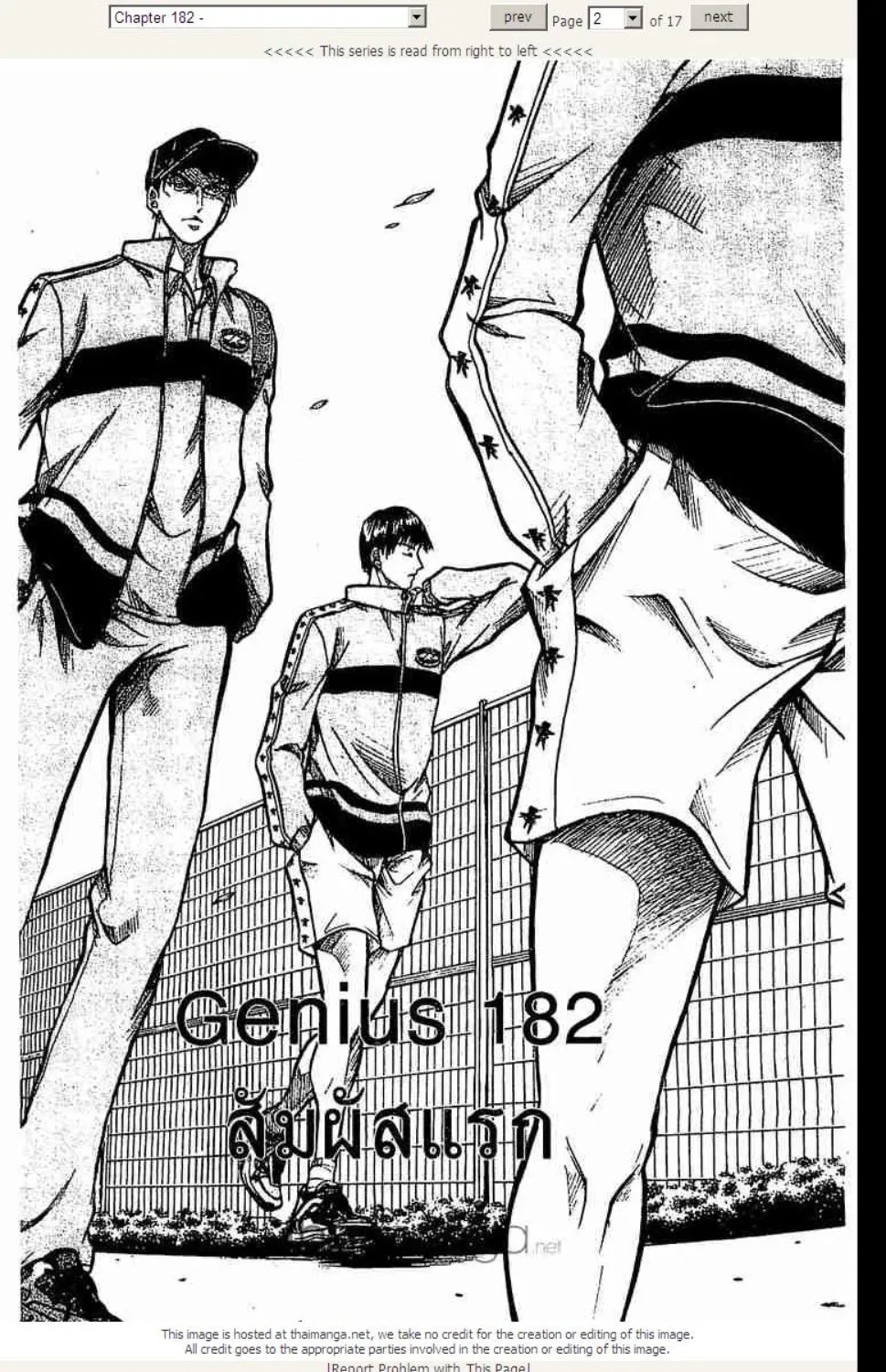 Prince of Tennis - หน้า 15