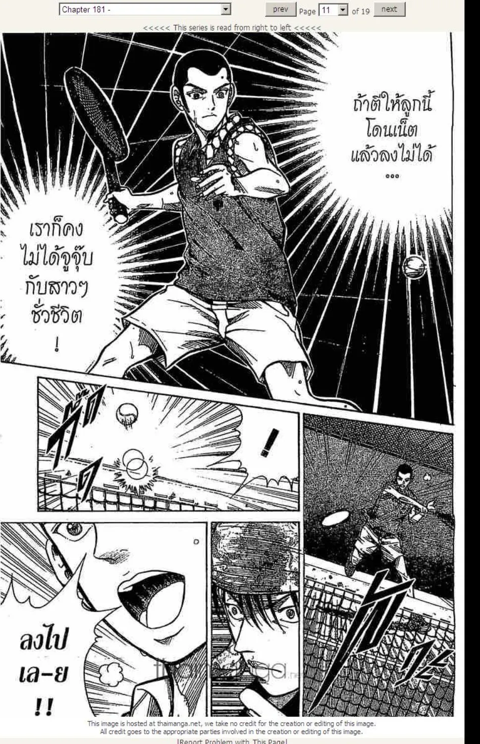 Prince of Tennis - หน้า 5