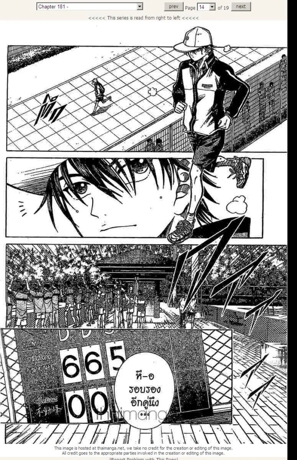 Prince of Tennis - หน้า 8