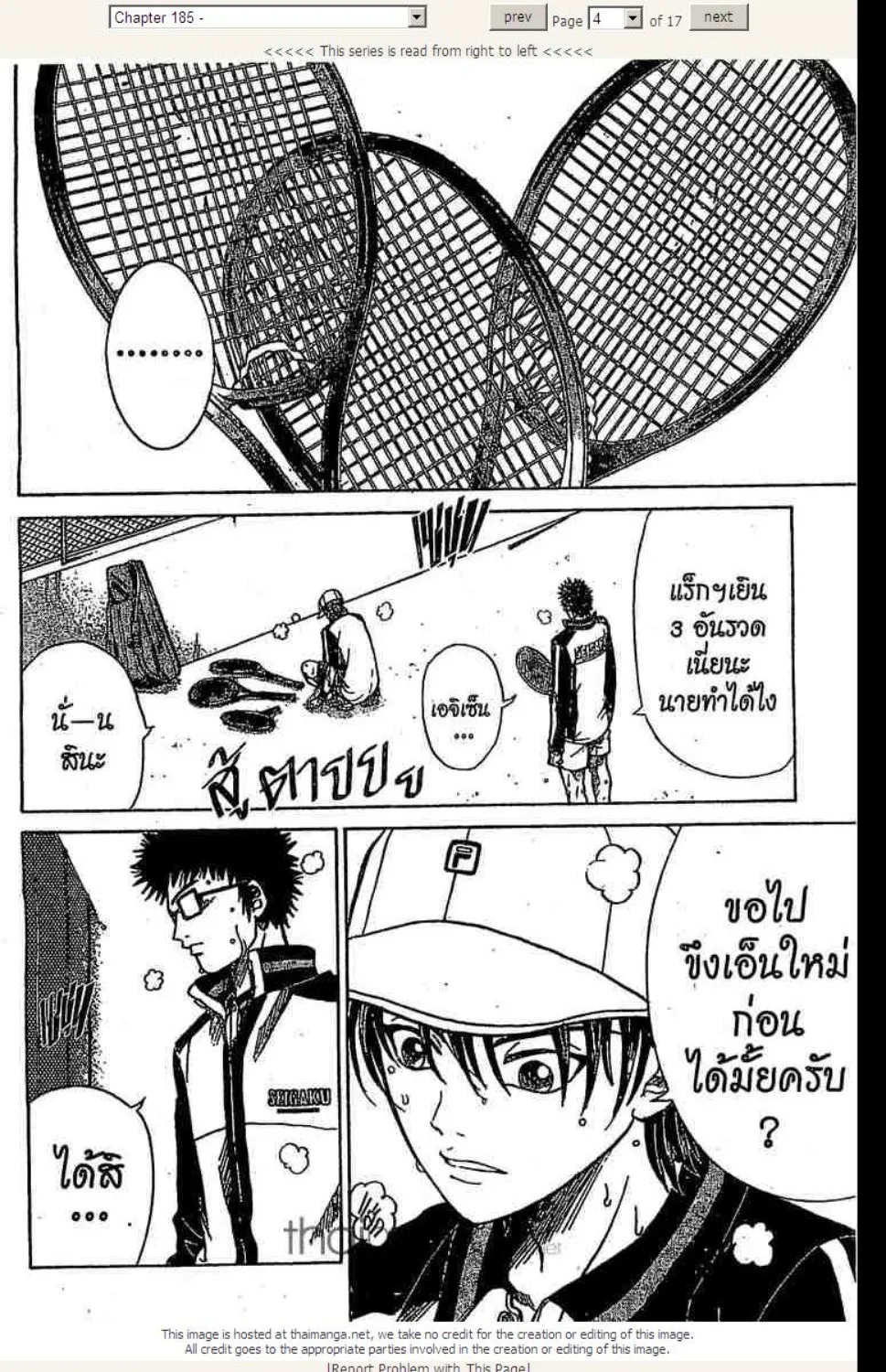 Prince of Tennis - หน้า 13