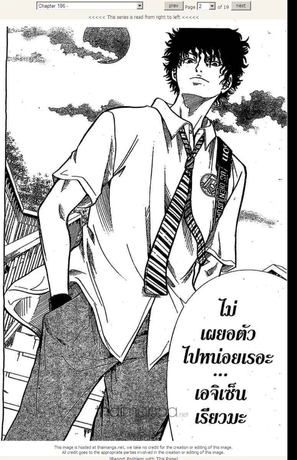 Prince of Tennis - หน้า 14