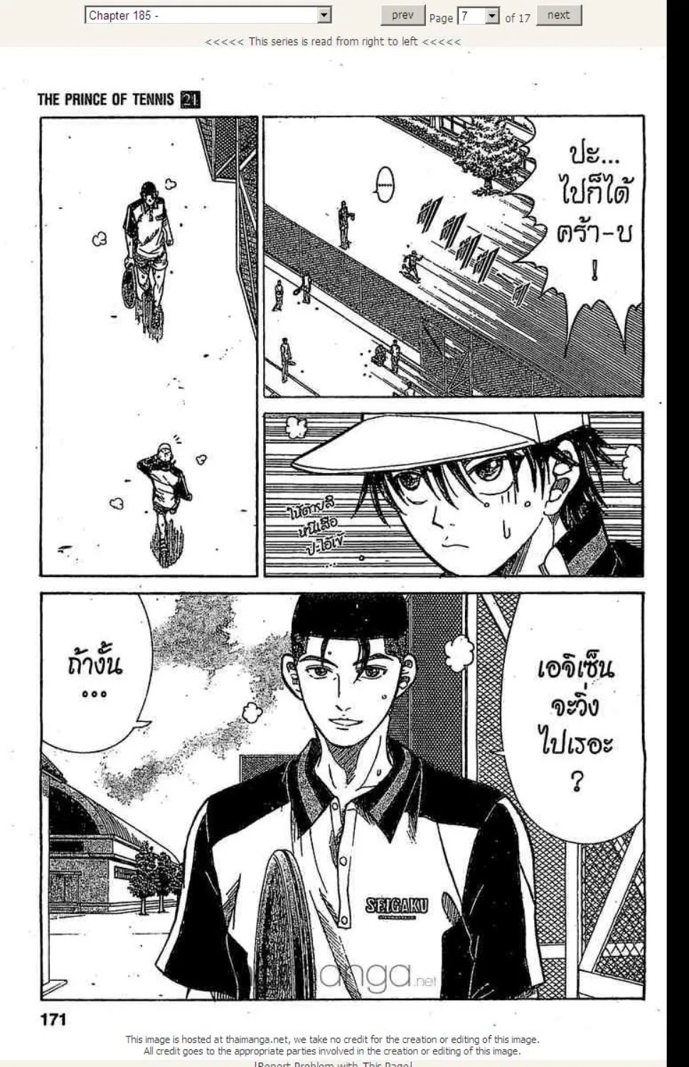 Prince of Tennis - หน้า 2