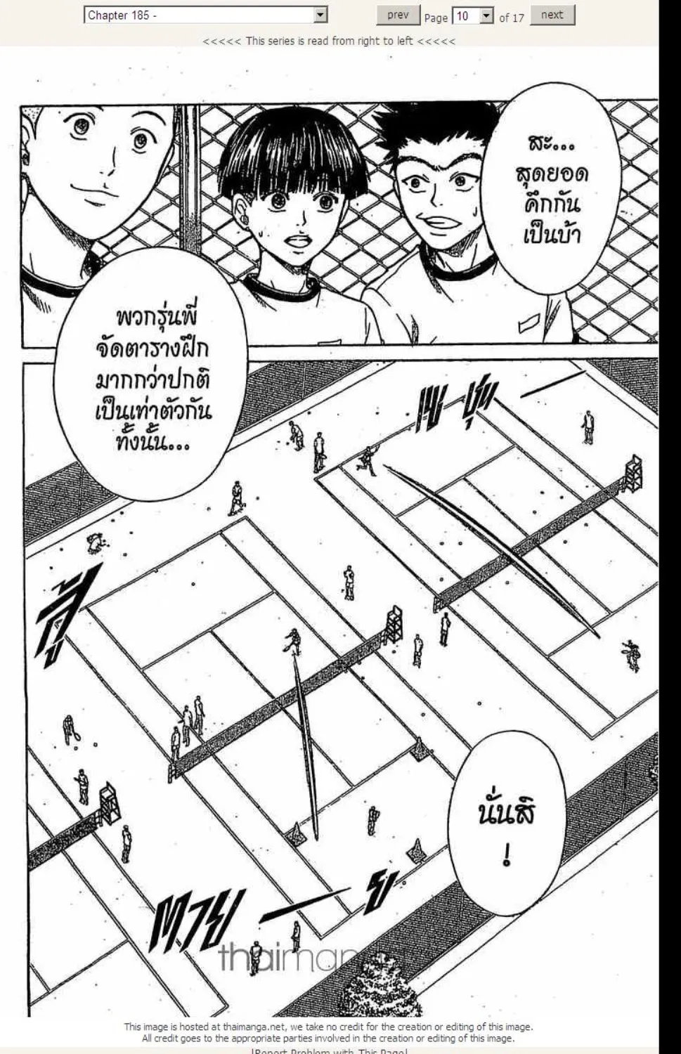 Prince of Tennis - หน้า 5