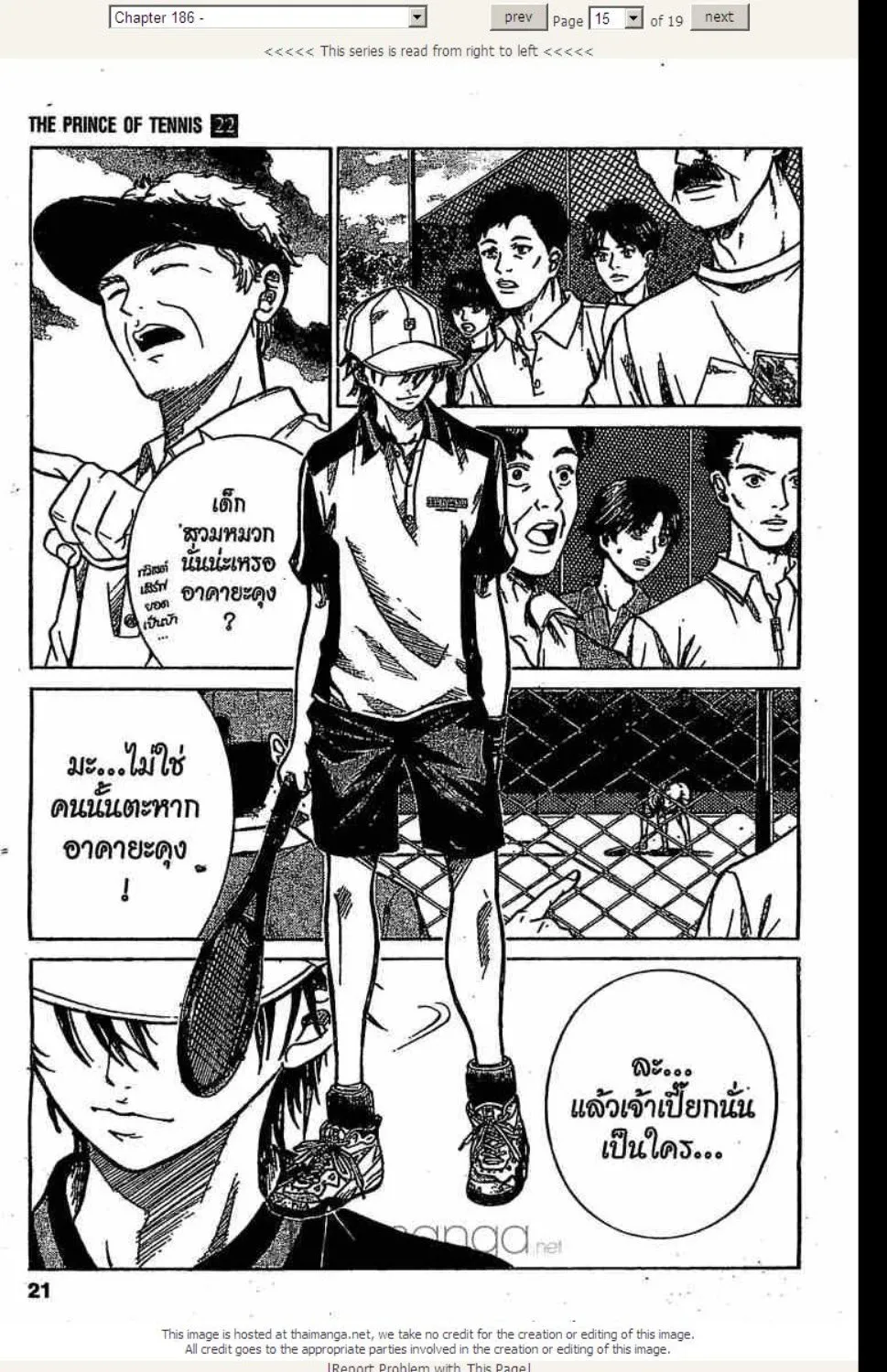 Prince of Tennis - หน้า 8