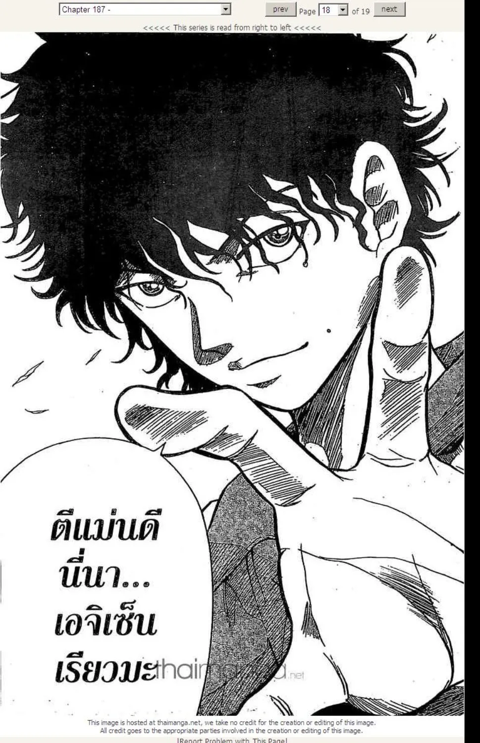 Prince of Tennis - หน้า 13