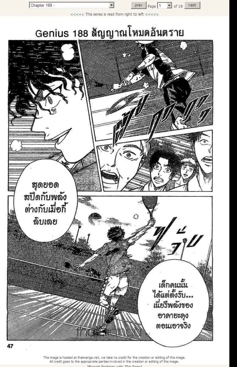 Prince of Tennis - หน้า 15