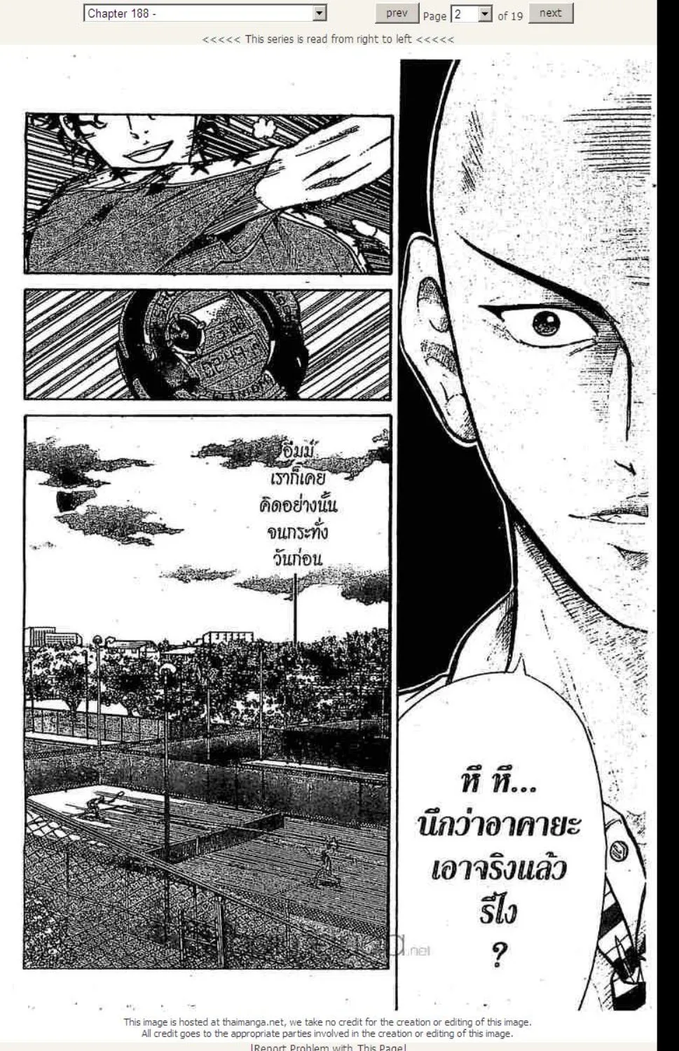 Prince of Tennis - หน้า 16