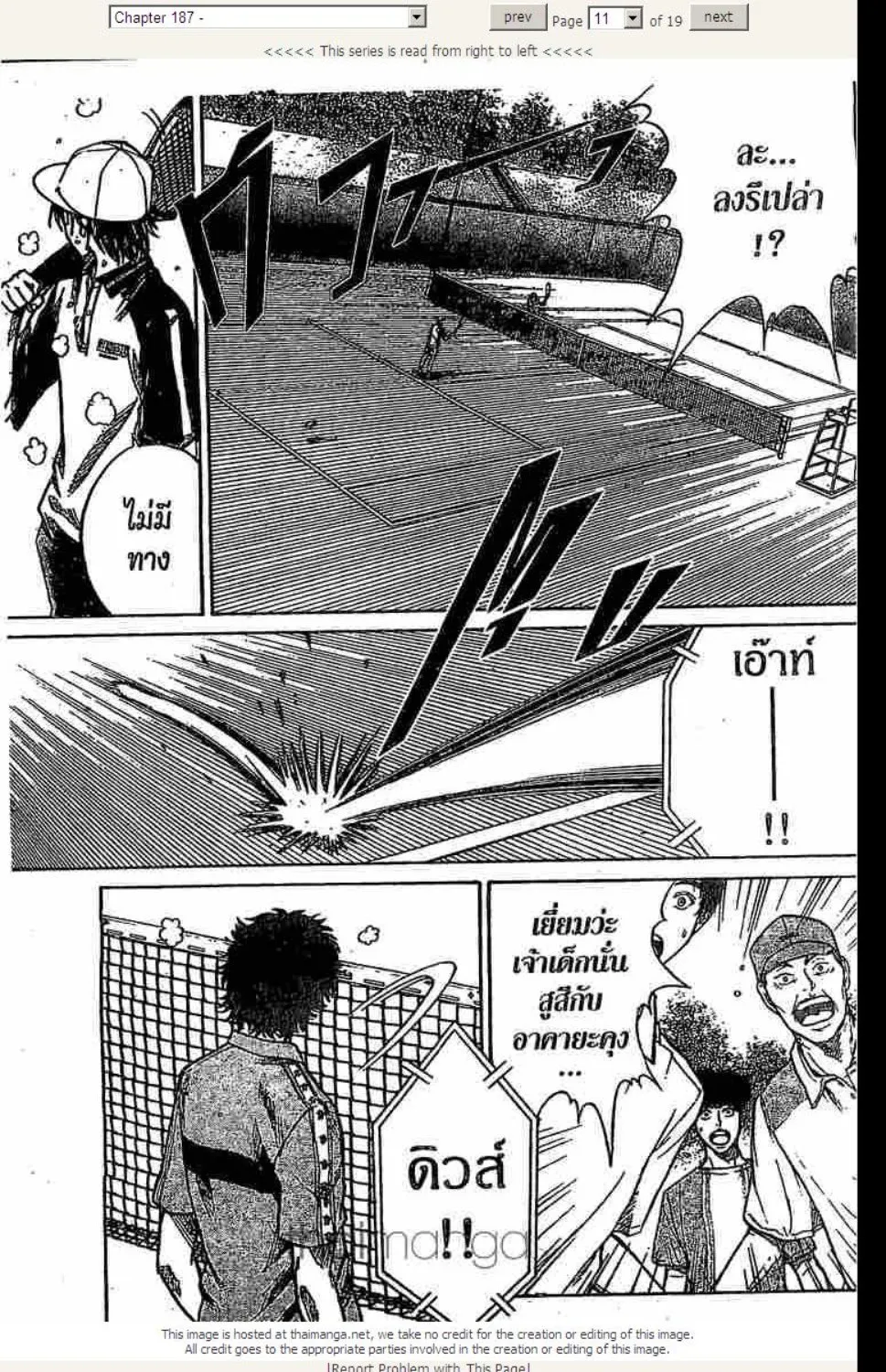 Prince of Tennis - หน้า 6