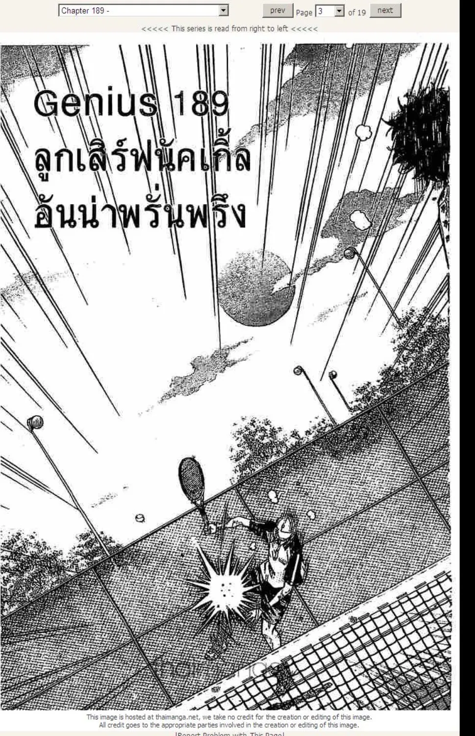 Prince of Tennis - หน้า 15