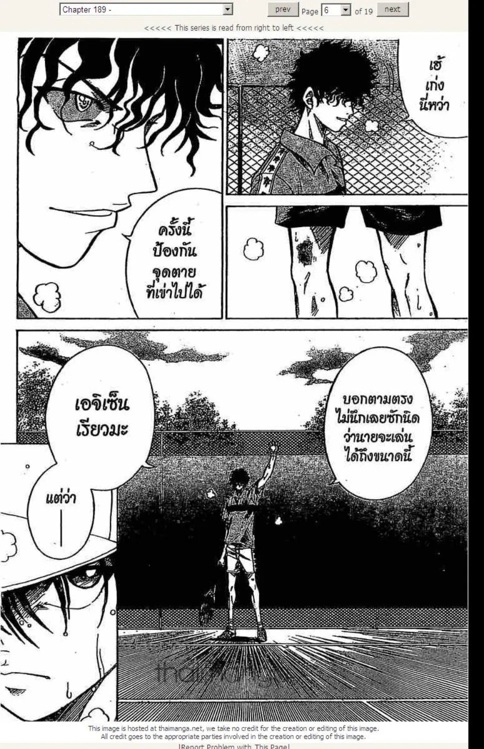 Prince of Tennis - หน้า 18