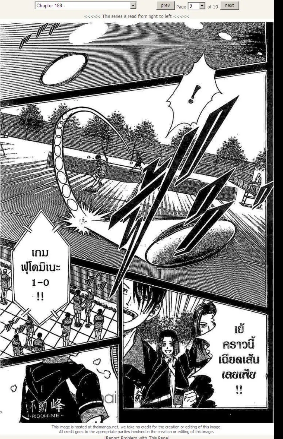 Prince of Tennis - หน้า 2