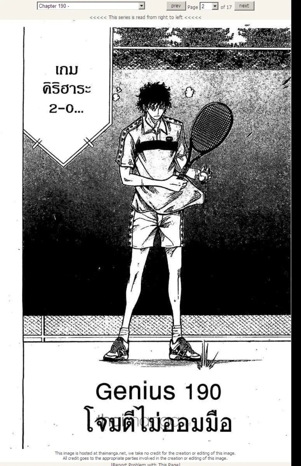 Prince of Tennis - หน้า 14