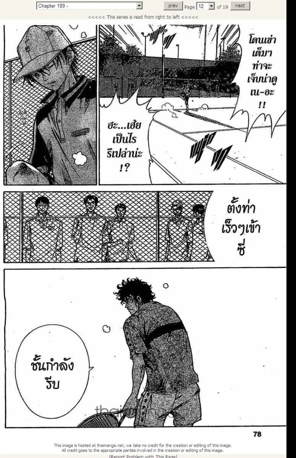 Prince of Tennis - หน้า 5