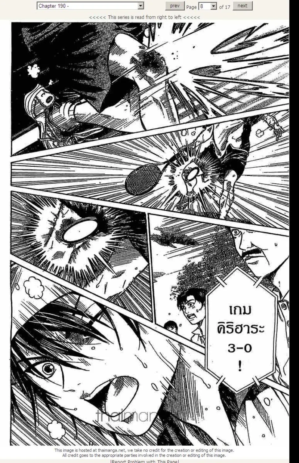 Prince of Tennis - หน้า 2