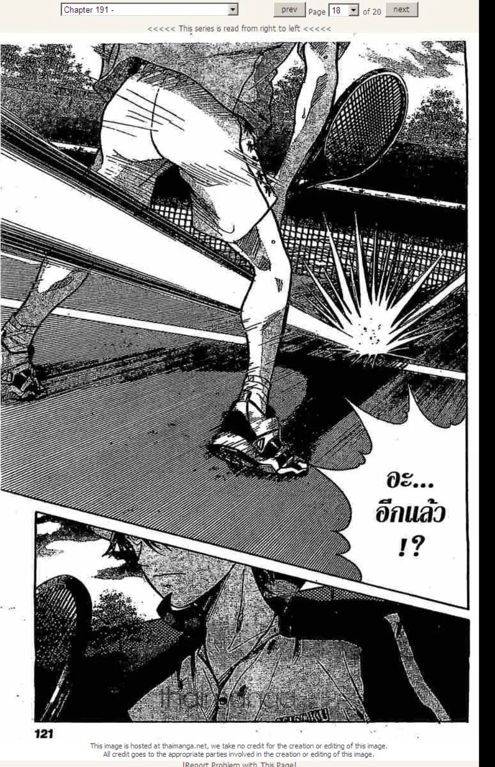 Prince of Tennis - หน้า 13