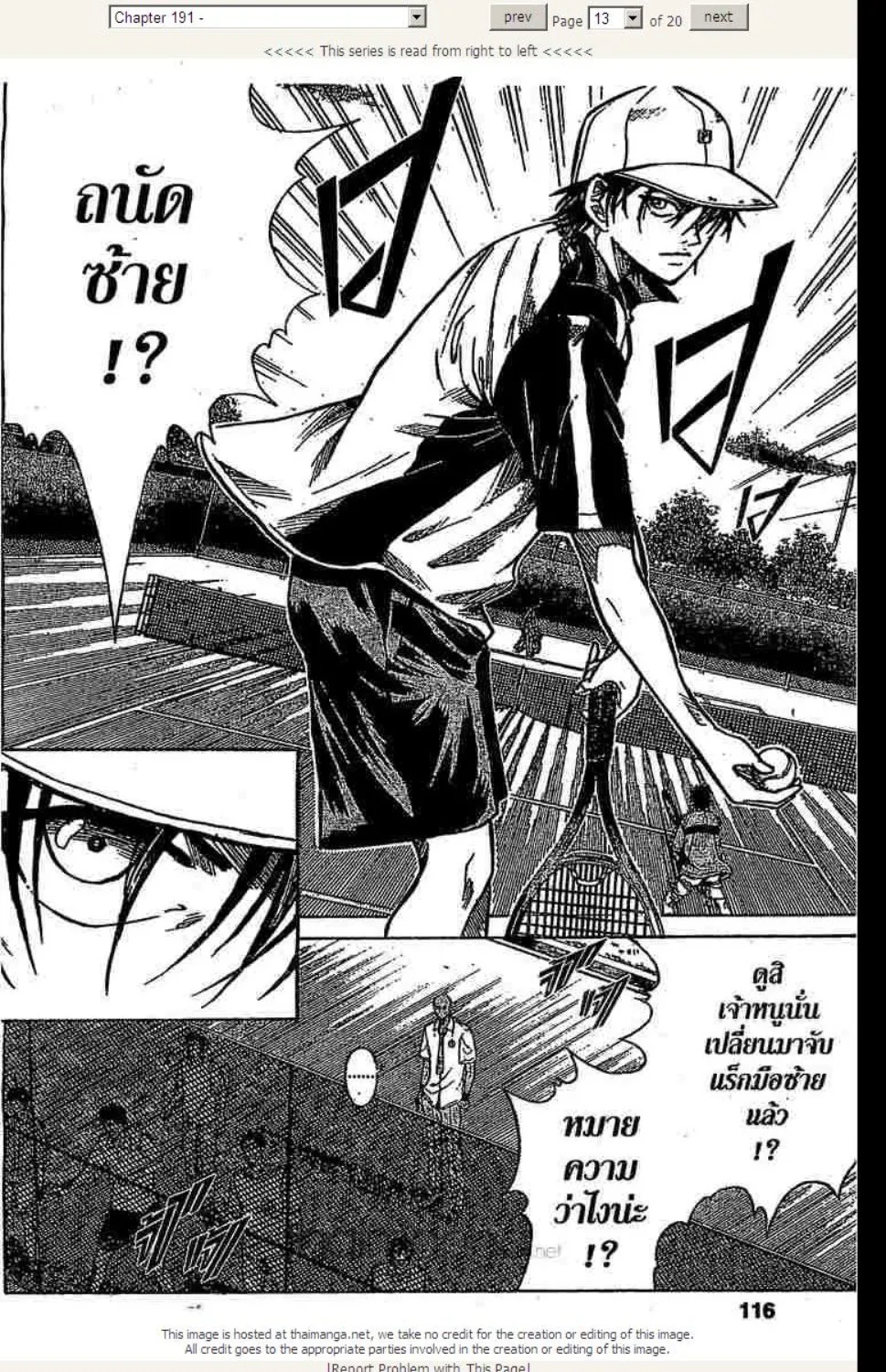 Prince of Tennis - หน้า 8