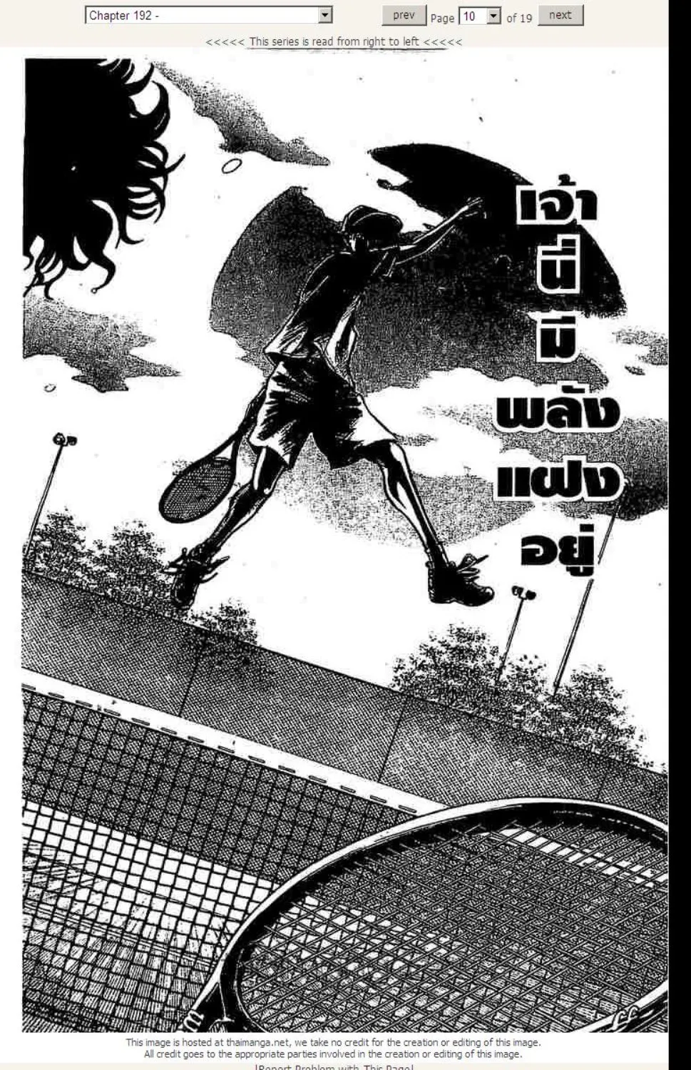 Prince of Tennis - หน้า 3