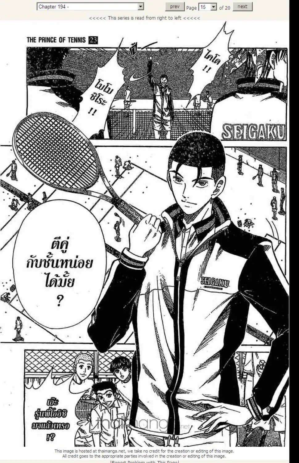 Prince of Tennis - หน้า 6