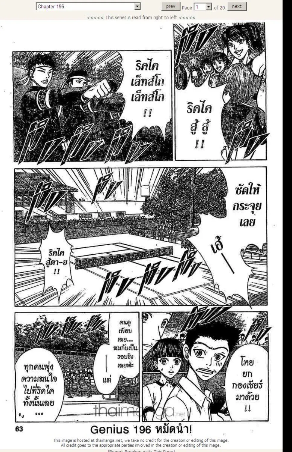 Prince of Tennis - หน้า 11