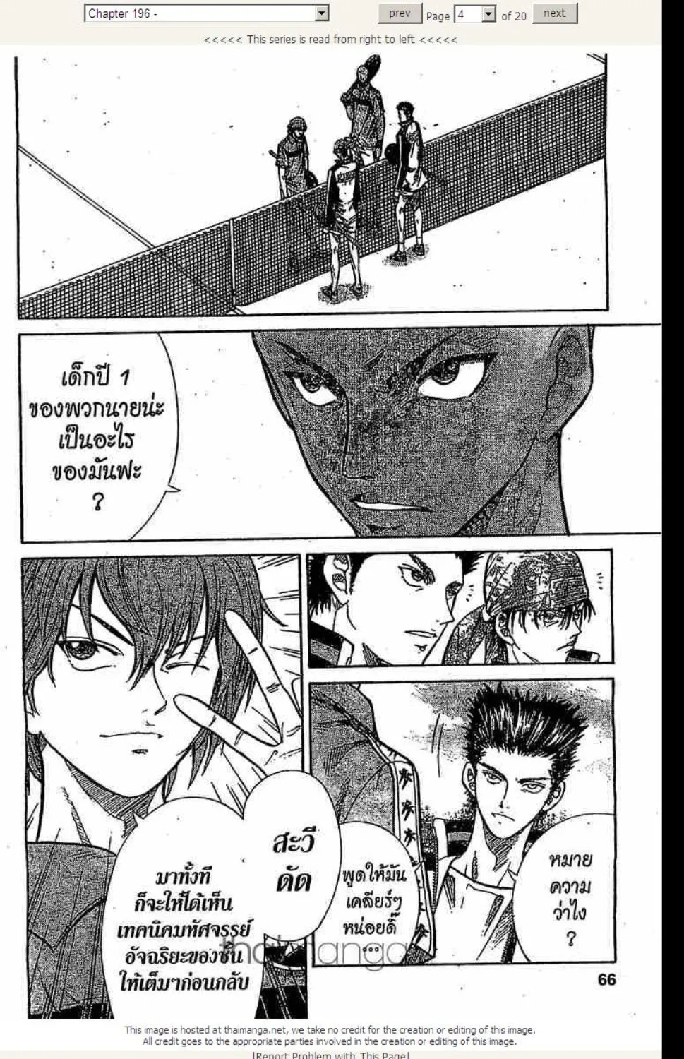 Prince of Tennis - หน้า 14