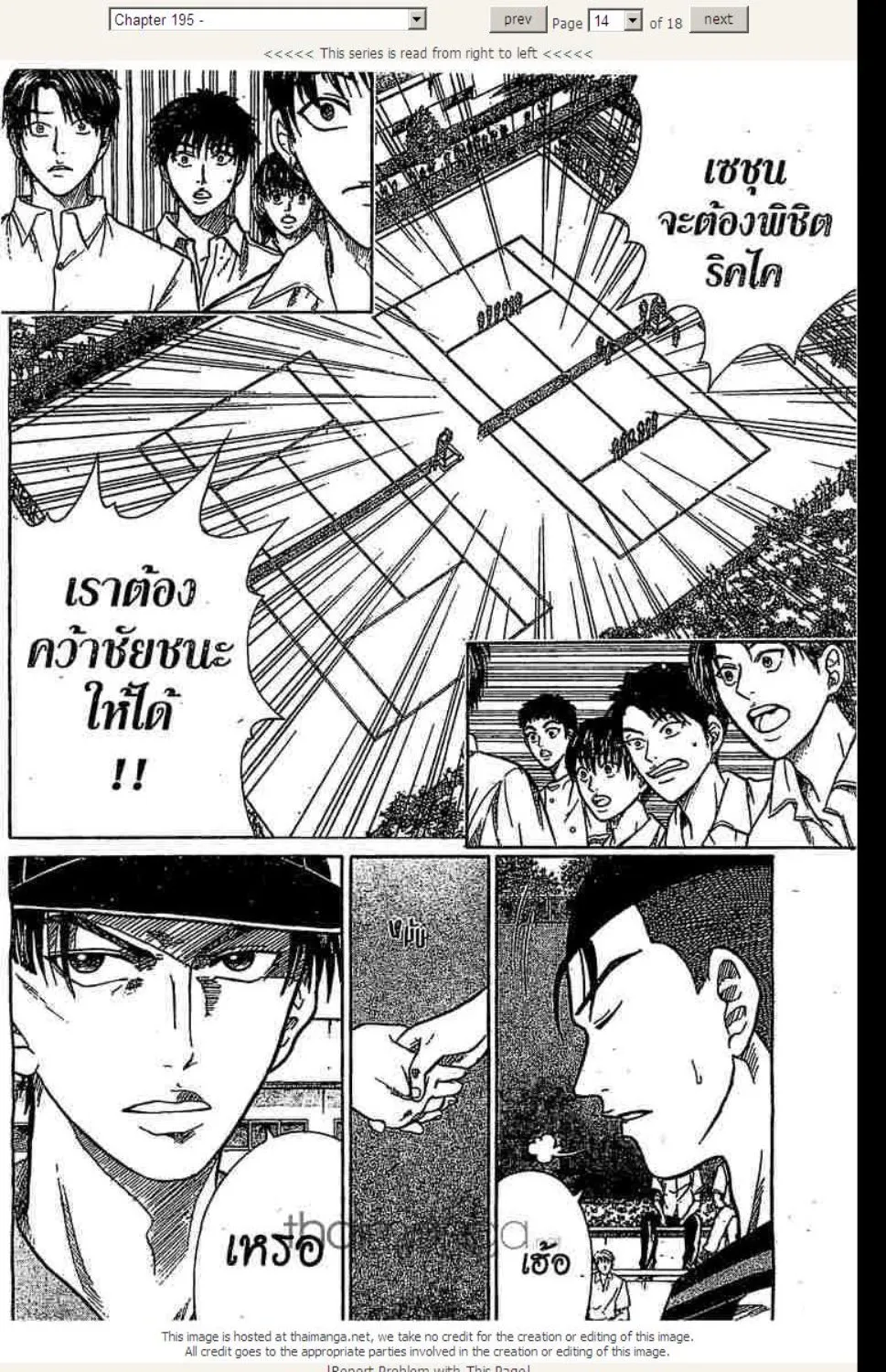 Prince of Tennis - หน้า 6