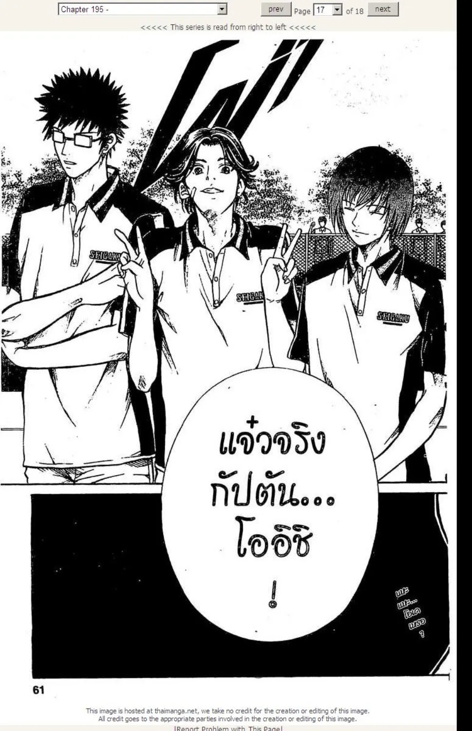 Prince of Tennis - หน้า 9