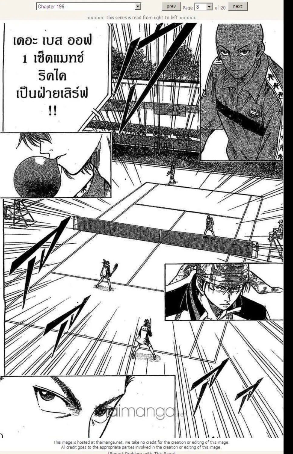 Prince of Tennis - หน้า 1