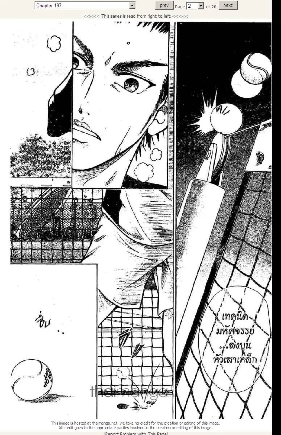 Prince of Tennis - หน้า 15