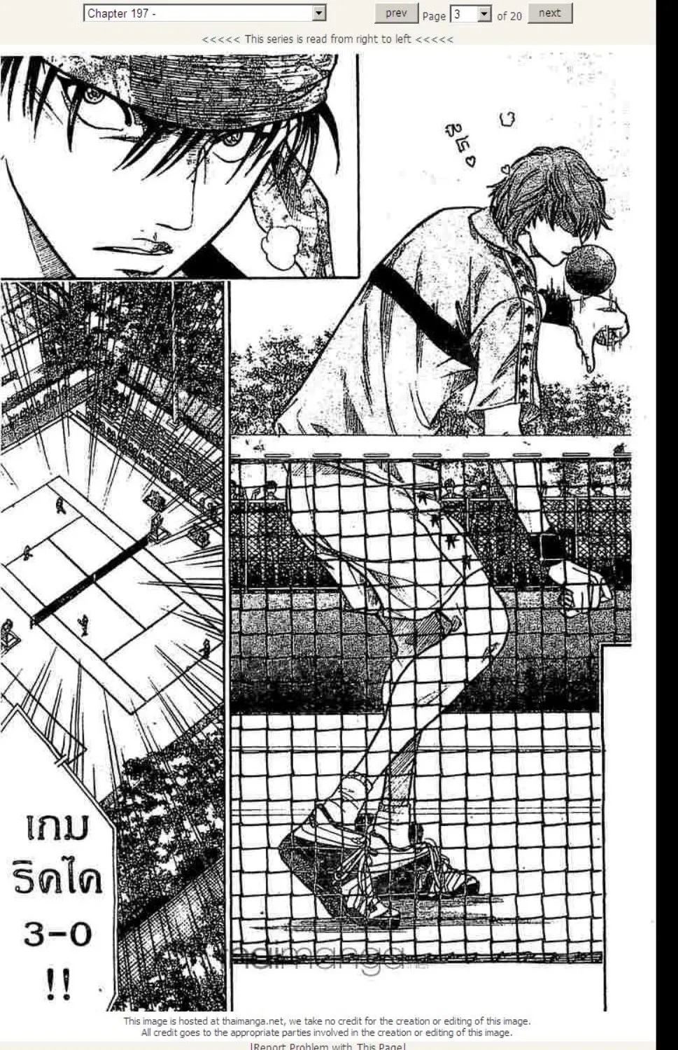 Prince of Tennis - หน้า 16