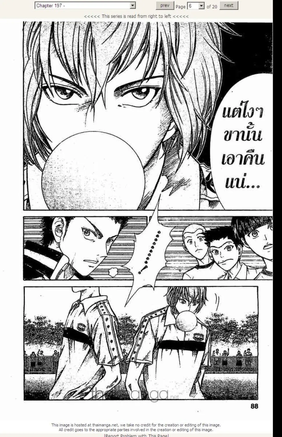 Prince of Tennis - หน้า 19