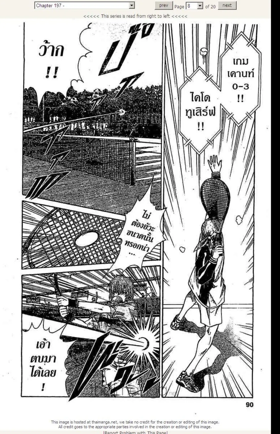 Prince of Tennis - หน้า 21