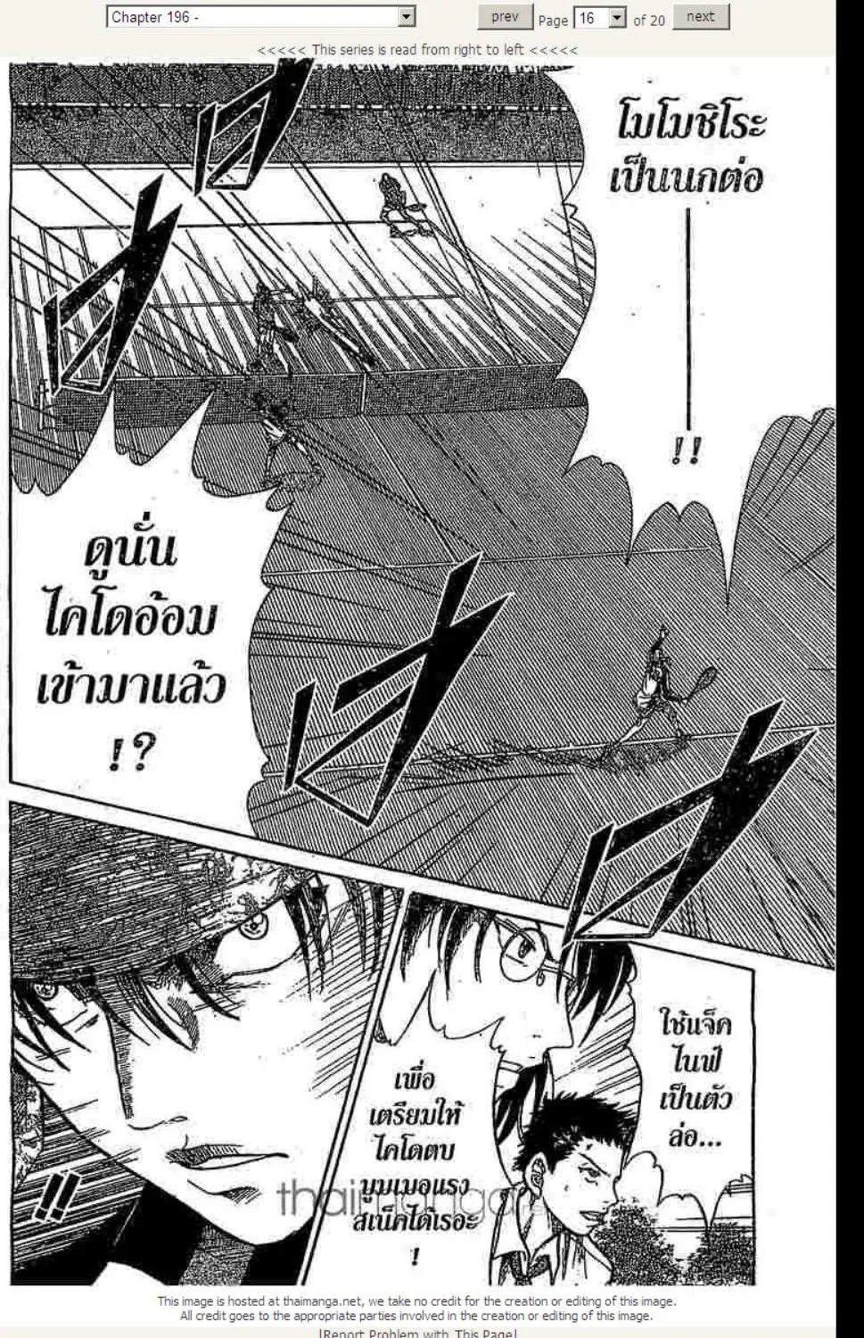 Prince of Tennis - หน้า 9