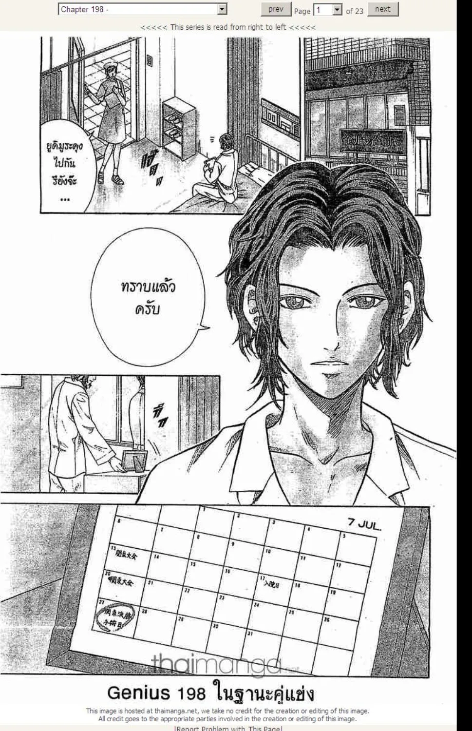 Prince of Tennis - หน้า 12