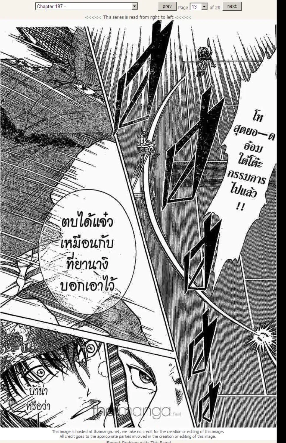 Prince of Tennis - หน้า 4