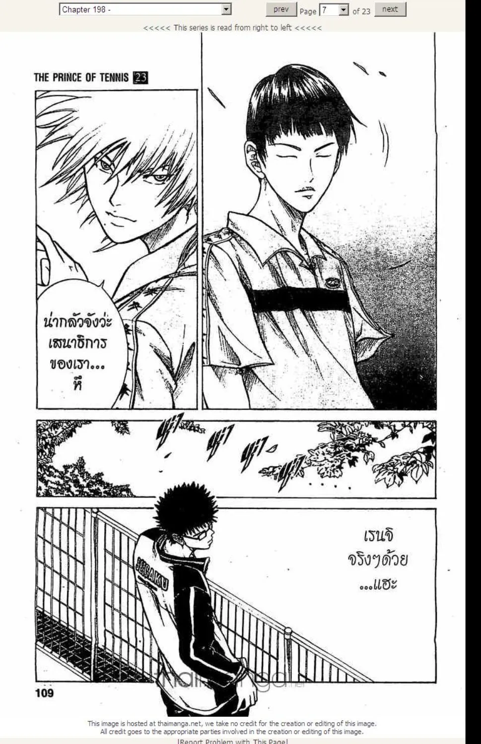 Prince of Tennis - หน้า 1