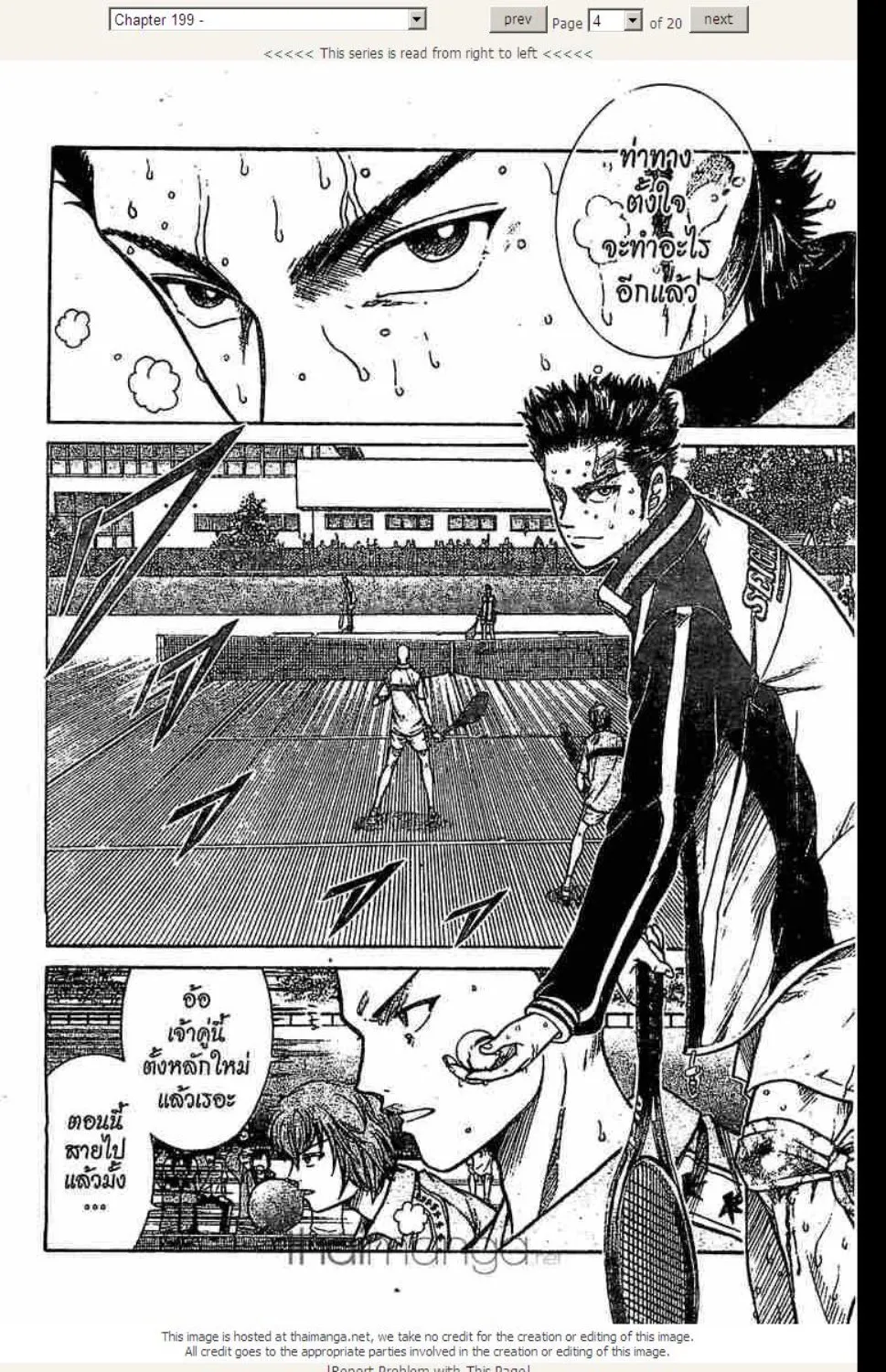 Prince of Tennis - หน้า 21