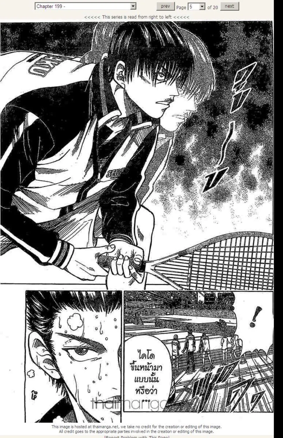 Prince of Tennis - หน้า 22