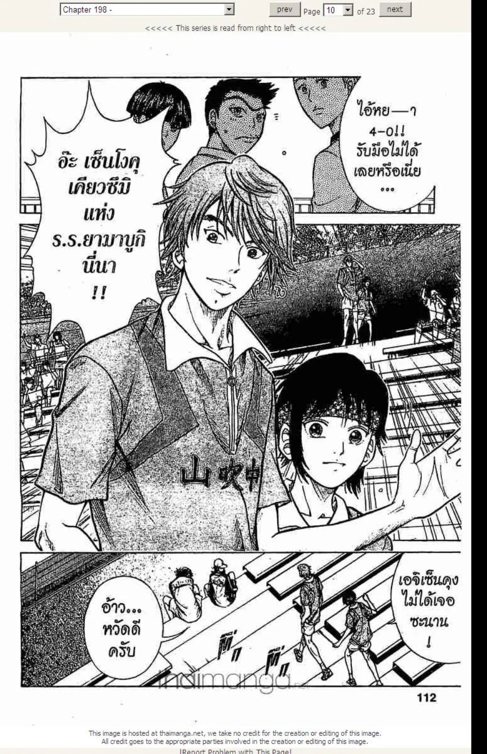 Prince of Tennis - หน้า 4