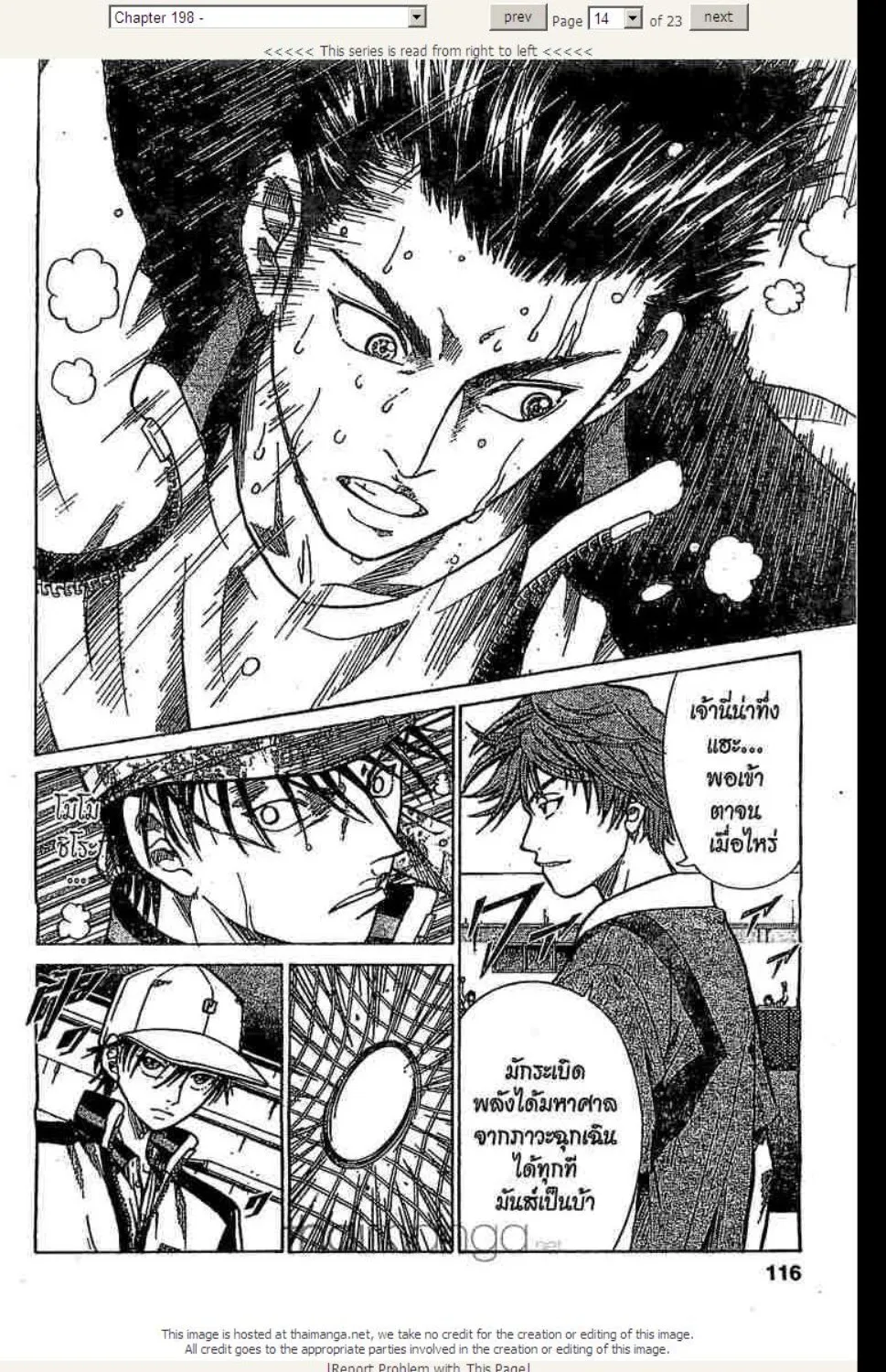 Prince of Tennis - หน้า 8