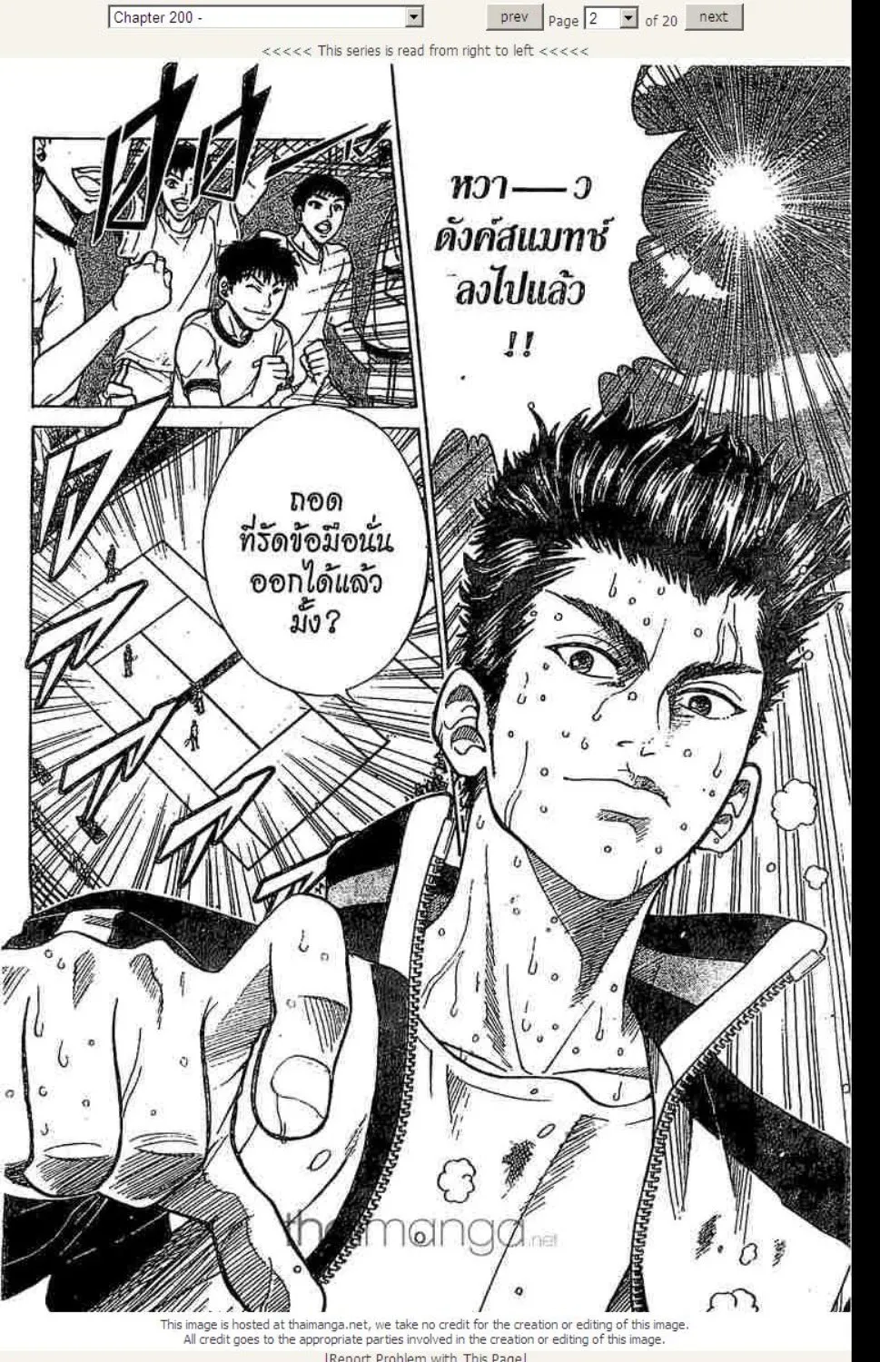 Prince of Tennis - หน้า 16