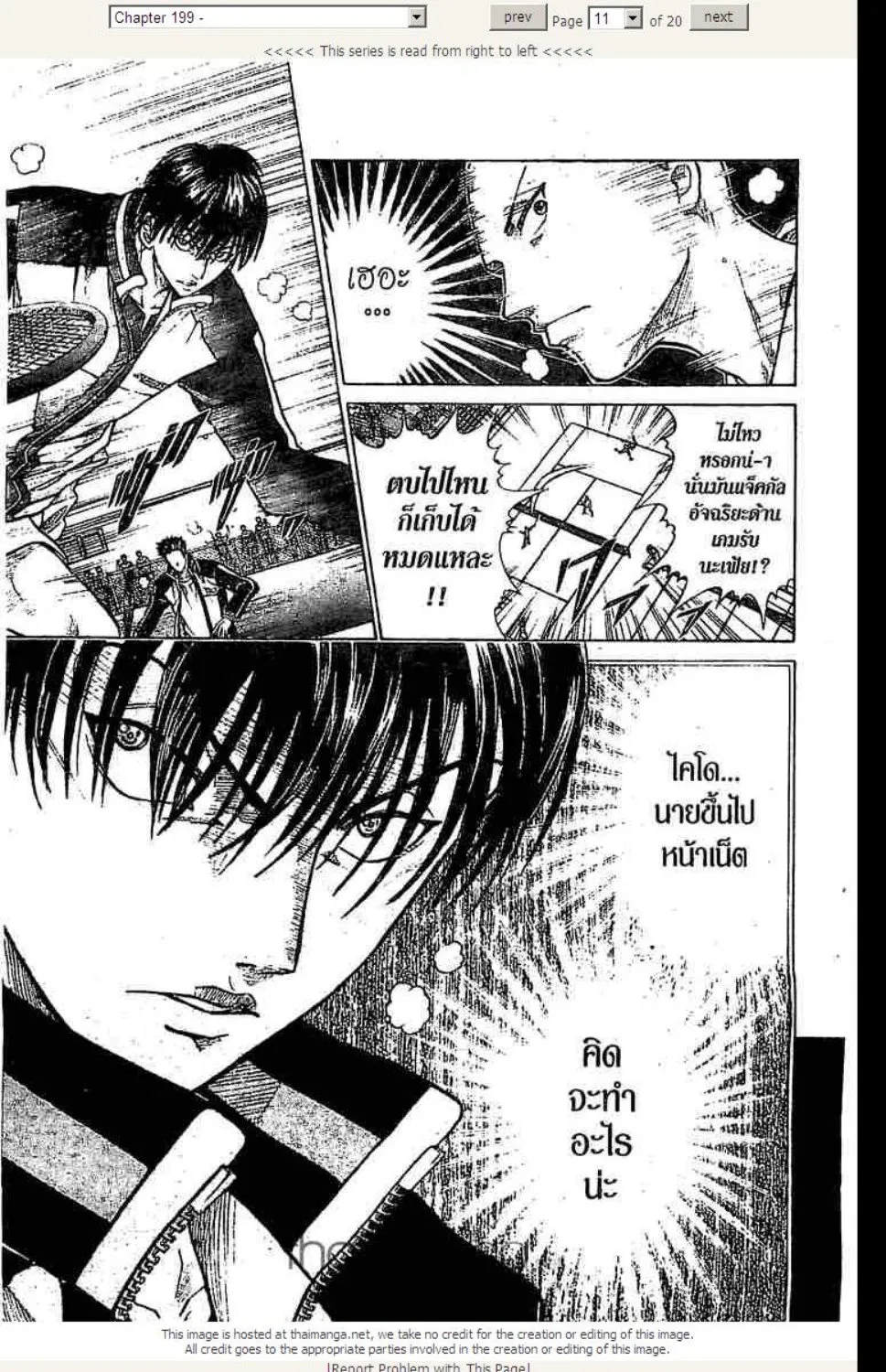 Prince of Tennis - หน้า 5