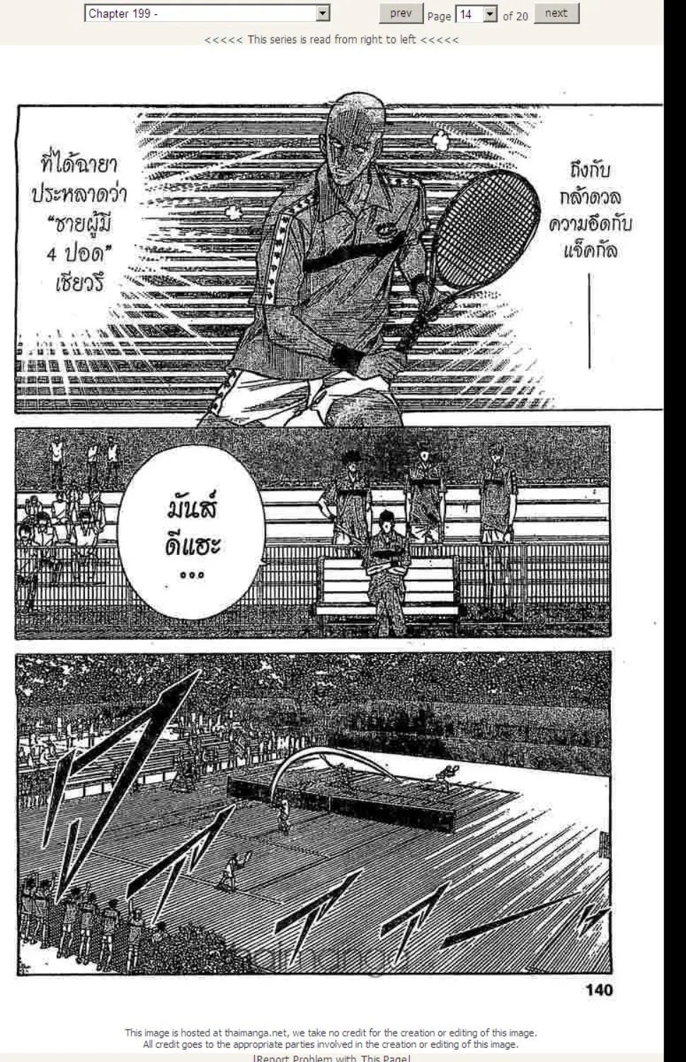 Prince of Tennis - หน้า 8