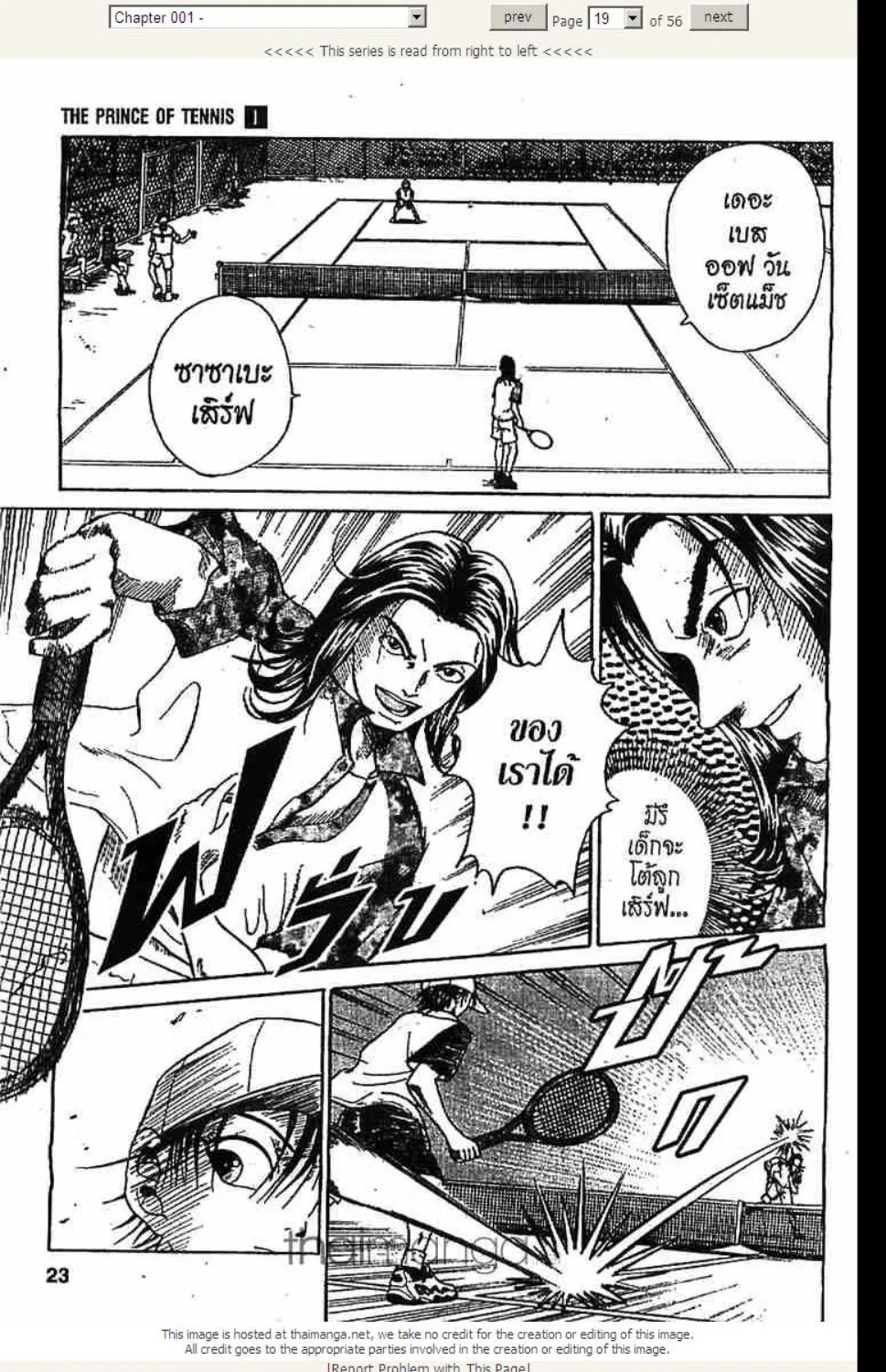 Prince of Tennis - หน้า 15