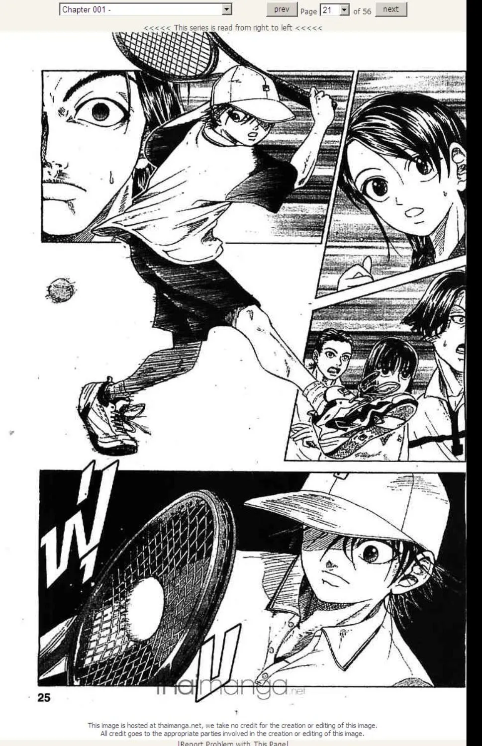 Prince of Tennis - หน้า 17