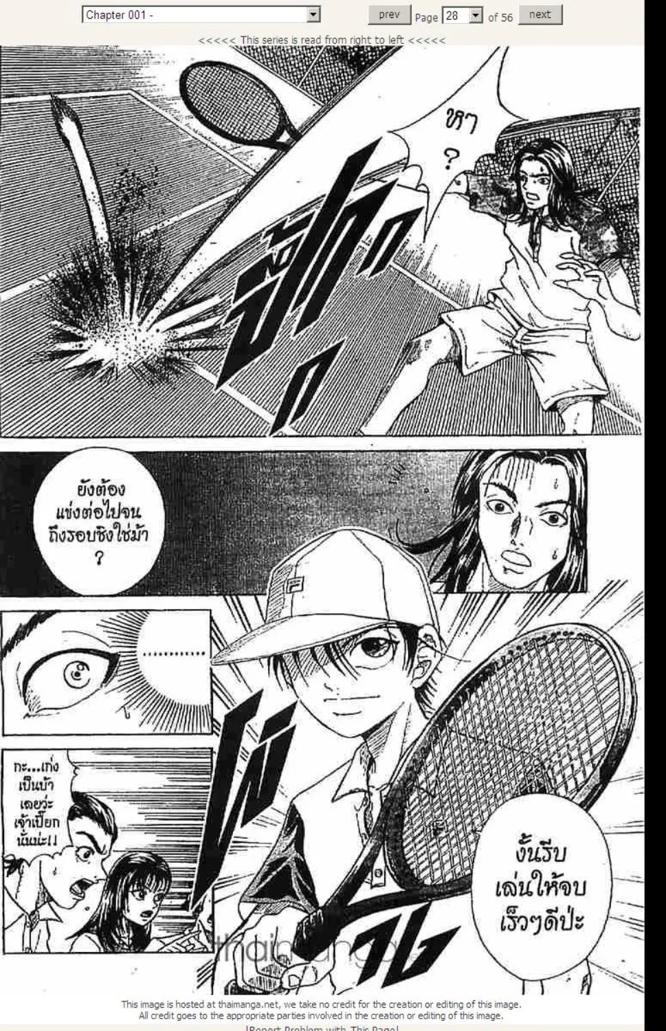 Prince of Tennis - หน้า 24